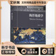 海洋地質(zhì)學(xué) 中國海洋大學(xué)出版社 翟世奎 編 新華正版書(shū)籍包郵