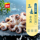 蓋世三去冷凍小章魚兩斤裝 20只左右迷你八爪魚火鍋海鮮水產(chǎn)年貨