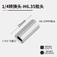 綠林（GREENER）環(huán)扣套 批頭轉(zhuǎn)接頭 大小飛1/21/4寸扣環(huán)套筒 H6.35/8mm旋具接頭 1/4轉(zhuǎn)換頭—H6.35旋具頭