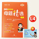 小學數(shù)學母題解題大招一二三四五六年級數(shù)學母題圖解視頻書舉一反三小學數(shù)學思維專項訓練解題方法技巧知識點匯總課內(nèi)外拓展【小學數(shù)學思維母題精選】 [4年級共1本書] 書+答案