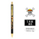 晨光（M＆G）海賊王/航海王系列按動(dòng)筆金屬筆桿頭學(xué)生專(zhuān)用筆0.5辦公簽字筆 草帽海賊團(1支裝)