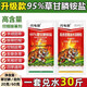 柯必達草甘膦銨鹽果園荒地除草爛根劑雜草高濃度95%800g