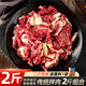 馬曉馬佳 齊齊哈爾烤肉食材燒烤半成品套餐韓式戶外家庭家用腌制野餐牛肉 傳統(tǒng)拌肉1000g（肥瘦比3:7）