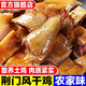 湘真香湖北風(fēng)干雞荊門(mén)土特產(chǎn)正宗十里鋪臘香雞臘雞整只臘貨土雞咸雞臘肉 風(fēng)干三黃雞500g童子雞肉質(zhì)細嫩