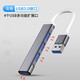 USB3.0擴展器OTG多口type-c拓展塢轉HUB多功能換器接頭分線(xiàn)器 USB分線(xiàn)器3.0-金屬灰色