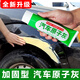 唄硶汽車(chē)膩子粉汽車(chē)修補膏補土快干固化劑金屬膩子膏汽車(chē)補漆泥 【1支】250克原子灰+固化劑+全套