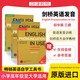 劍橋國際少兒英語 English Pronunciation in Use 劍橋英語詞匯 劍橋英語語法 英語發(fā)音學(xué)習(xí)自學(xué)工具書 成人英語自學(xué)教材 【初中高3冊(cè)】劍橋英語發(fā)音
