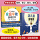 0-6歲幼兒左右腦開發(fā)手指謠  早教書幼小銜接手指謠嬰兒早教幼兒早教書籍啟蒙書寶寶早教書寶寶書籍 念兒歌+家庭早教游戲全書