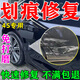 CZRIJI汽車(chē)劃痕蠟劃痕深度修復一擦除不分顏色通用蠟深度露底剮蹭車(chē)門(mén)漆 快速修復劃痕蠟【1瓶】