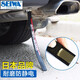 SEIWA汽車靜電拖地帶 車輛除靜電神器 車載靜電消除器車用防靜電接地帶 靜電條C16BK