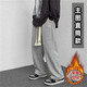 帛米圖 抽繩褲子男春秋季港風(fēng)ins潮流寬松冬季加絨加厚直筒休閑褲闊腿褲 灰色【加絨款】 XL
