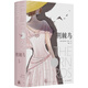 荊棘鳥：布面精裝珍藏版（曾胡口碑譯本）禁愛小說經(jīng)典，澳大利亞史詩愛情，全球銷量逾3000萬冊