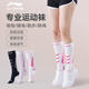 李寧運動(dòng)襪子女壓力襪跑步襪壓縮長(cháng)筒小腿襪瑜伽健身馬拉松專(zhuān)業(yè)網(wǎng)球襪