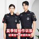 卓倫尚品保安服套裝夏季網(wǎng)格訓(xùn)練服短袖作訓(xùn)服物業(yè)安保制服安檢執(zhí)勤服夏裝 短袖套裝【上衣+褲子+標(biāo)志】 165