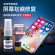 京言手機電腦顯示器外屏刮痕液態(tài)膜去刮劃痕屏幕修復液手機屏幕填補刮 手機屏幕填補刮痕液