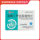[寶隆 寶正] 鹽酸二甲雙胍緩釋片 0.5g*60片/盒