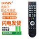 Donpv 適用于日立液晶等離子電視機遙控器板CLE-998通用CLE-999 CLE-993