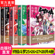 【組合自選4本】斗羅大陸4終極斗羅全套1-30冊 斗羅大陸小說系列第四部 唐家三少著 斗羅大陸4終極斗羅25+26+27+28