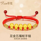蒂蔻（Tico）生肖蛇足金五福蛇黃金轉(zhuǎn)運(yùn)珠手鏈5D金蛇年紅繩本命年手鏈七夕禮物