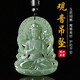 楚薇薇（chuweiwei）和田玉觀音頭吊墜男真玉細(xì)料雙面精雕觀音菩薩玉墜和田玉掛 精雕和田玉觀音+禮盒+鑒定證書(shū)