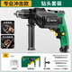 世達(dá)(SATA)沖擊鉆家用手電鉆電動(dòng)螺絲刀多功能大功率手電轉(zhuǎn)D05706升級(jí)