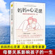 【新版】媽媽的心靈課 母嬰關(guān)系決定孩子的一生  唐納德·W.溫尼科特著(zhù) 新書(shū)