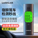 樂(lè )扣樂(lè )扣（LOCK&LOCK）酒精測試儀吹氣式快速排查酒駕專(zhuān)用測酒儀高精度家用檢測儀