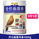 開(kāi)元鳥(niǎo)食 全價(jià)鳥(niǎo)飼料 唱鳥(niǎo)斗鳥(niǎo)靚羽提性壯膘鳥(niǎo)糧1kg 畫(huà)眉鳥(niǎo)食