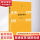全球史導論商務(wù)印書(shū)館(德)S.康拉德(Sebastian Conrad) 著(zhù) 陳浩 譯 書(shū)籍