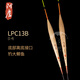 阿盧浮漂LPC13B蘆葦浮標(biāo)大鯽魚視目清晰靈敏休閑棗核漂黑坑野釣漁具 2號