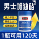 Swisse斯維詩男士復(fù)合維生素多45種維生素B族CDE番茄紅素鋸棕櫚奶薊草 120片/瓶【強(qiáng)化免疫 提能添活力】