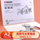 凱薩(KAISA)A2素描紙135g加厚20張美術(shù)生繪畫紙練習(xí)考試速寫畫紙鉛筆建筑施工設(shè)計圖畫紙 KS-90319