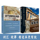 這個(gè)詞是怎么來(lái)的 英語(yǔ)單詞起源趣談?dòng)⒄Z(yǔ)單詞快速記憶法 看古希臘神話(huà)故事學(xué)英語(yǔ) 入門(mén)自學(xué)速成教程精通 讀名著(zhù) 雅思托?？荚?圖書(shū)