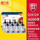 天威 Q2612A/CRG303碳粉 8支裝 適用惠普HPM1005MFP 1020plus 佳能LBP2900+ 打印機(jī)硒鼓 加黑帶漏斗 12A墨粉