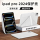 太空石適用ipad pro2024保護(hù)殼13英寸ipad保護(hù)套11英寸輕薄磁吸保護(hù)殼2024款防彎抗摔橫豎支撐雙面夾 【銀白色】Y型磁吸-橫豎支撐-送鋼化膜 ipad pro2024款13英寸