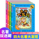 西游大發(fā)現四大名著(zhù)圖畫(huà)書(shū)捉迷藏找不同全4冊 西游記三國演義水滸傳紅樓夢(mèng)故事書(shū)兒童趣味找不同專(zhuān)注力訓練書(shū)6-8歲益智游戲書(shū)