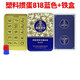 萬全摜蛋專用撲克牌塑料防水防折pvc慣蛋長牌批發(fā)高檔游戲紙牌 鐵盒+塑料摜蛋壹號(藍(lán)色1盒2副)