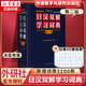 外研社日漢雙解學習詞典(第二版贈五十音圖) 第二版日語詞典中日字典日漢漢日詞典 外研社自學日語教材工具書 中日日漢字典詞典
