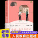 人教版六年級下冊閱讀課外書(shū)籍人民教育出版社魯濱遜漂流記湯姆索亞歷險記愛(ài)麗絲漫游奇境尼爾斯騎鵝旅行記快 (人教版)湯姆索亞歷險記