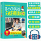 培生小學(xué)英語(yǔ)分級(jí)閱讀80篇 少兒英語(yǔ)讀物英語(yǔ)口語(yǔ)對(duì)話聽(tīng)力訓(xùn)練英語(yǔ)教材輔導(dǎo) 雙語(yǔ)閱讀中英文對(duì)照讀物 小學(xué)四年級(jí)1冊(cè) 正版培生兒童英語(yǔ)分級(jí)閱讀 少兒讀物