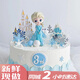 芙瑞多 兒童生日蛋糕同城配送網(wǎng)紅冰雪奇緣公主蛋糕送女孩10英寸