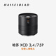 哈蘇（HASSELBLAD） XCD 3,4/75P 輕便人像鏡頭 定焦鏡頭 適配哈蘇 X2D/X1D/907X 系列中畫(huà)幅相機(jī) 人像/街拍鏡頭