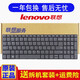 聯(lián)想（Lenovo） 小新潮5000 320-15IAP 520-15ikb 17IKB筆記本鍵盤(pán) 右上角開(kāi)機鍵（無(wú)背光）需焊接 330C-15IKB鍵盤(pán)
