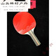 糜嵐小乒乓球拍迷你 迷你小乒乓球拍迷你簽名簽字拍簽字板 小乒乓球拍 中號底板加套膠 長(cháng)17.3*寬10