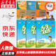 【新華書店正版】適用2025新版人教部編版小學(xué)五年級上冊語文數(shù)學(xué)英語書人教版全套3本課本語文書數(shù)學(xué)書5年級上冊教材課本教科書五上五年級上冊語數(shù)英課本全套書教材 五年級上冊語數(shù)英課本+53天天練