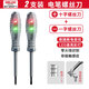 德力西電筆電工專用測(cè)斷線漏電智能驗(yàn)電試電筆高強(qiáng)度螺絲刀測(cè)電筆