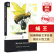 蠅王 英文原版 Lord of the Flies 蒼蠅上帝 威廉戈爾丁 諾獎得主 經(jīng)典文學名著 課外閱讀 搭人鼠之間 弘書閣英語文庫十大經(jīng)典之一 蠅王