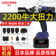 樓龍日本電動(dòng)扳手2200牛大扭力無(wú)刷鋰電扳手重型電動(dòng)風(fēng)炮電力鐵路塔吊 續航王2200牛888TV8.0Ah一電一充