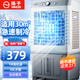 揚子冷風機空調(diào)扇強力制冷家用水空調(diào)水冷風扇商用冷風扇工業(yè)蒸發(fā)式可移動水風扇加水降溫冷氣扇小空調(diào) 1米冰晶款 50L大水箱 30㎡適用