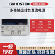 GWINSTEK固緯可調(diào)多通道直流電源GPS4303C/3303C/2303C 固緯一級授權(quán) GPS2303C(雙通道)